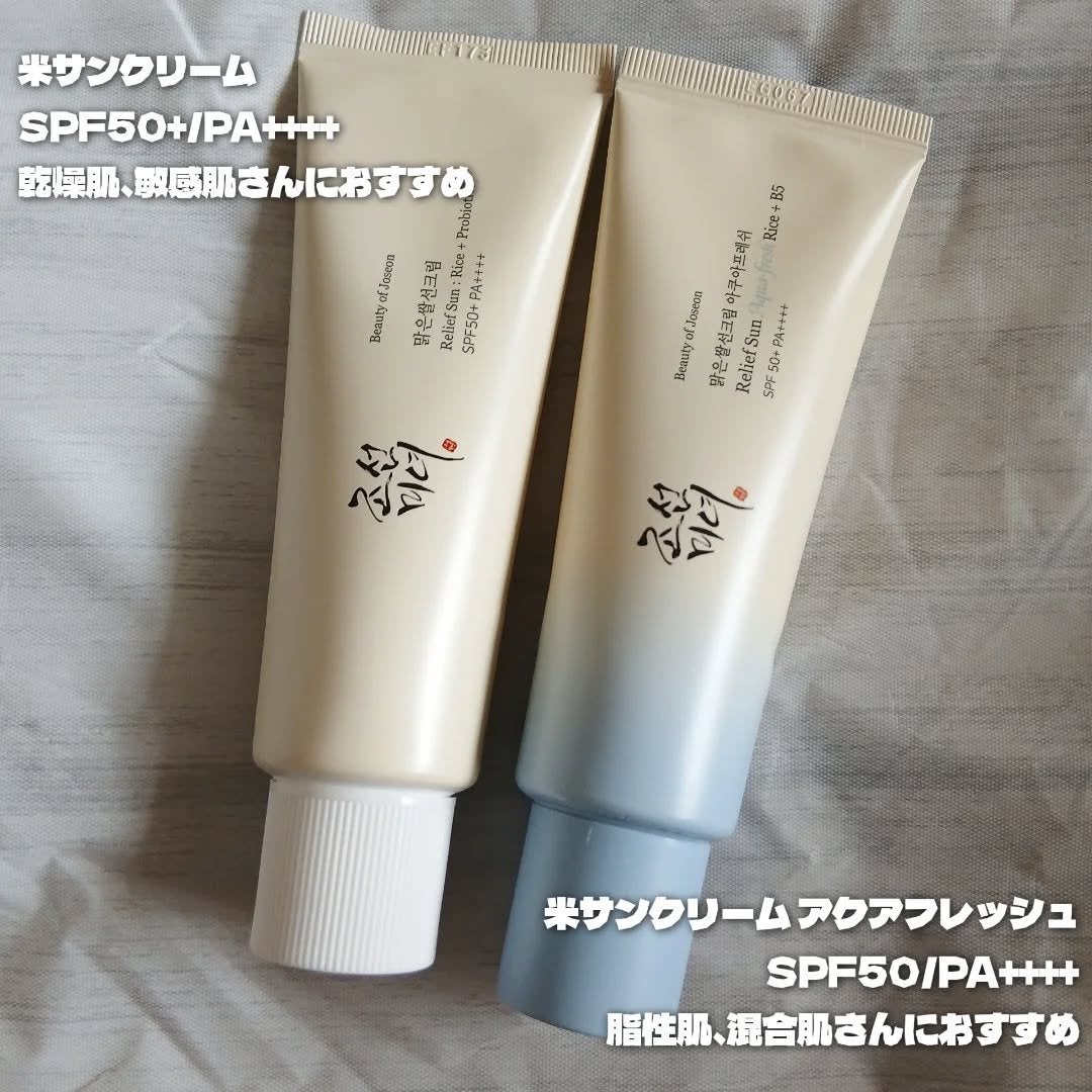 リリーフサンライス + プロバイオティクス/Beauty of Joseon/日焼け止めクリームを使ったクチコミ(2枚目)