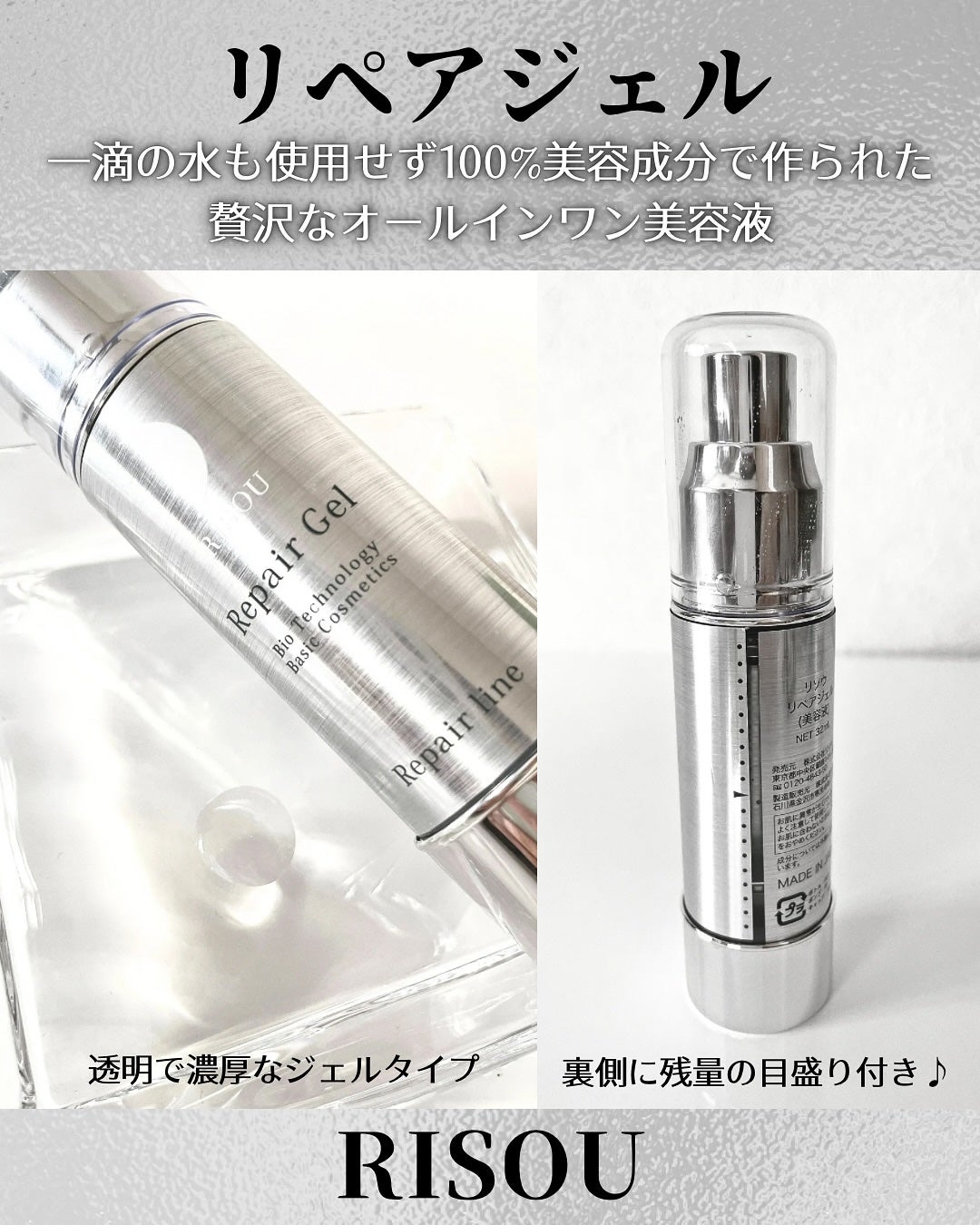 リペアジェル/リソウコーポレーション/美容液を使ったクチコミ(2枚目)