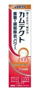 カムテクト コンプリートケアEX カムテクト
