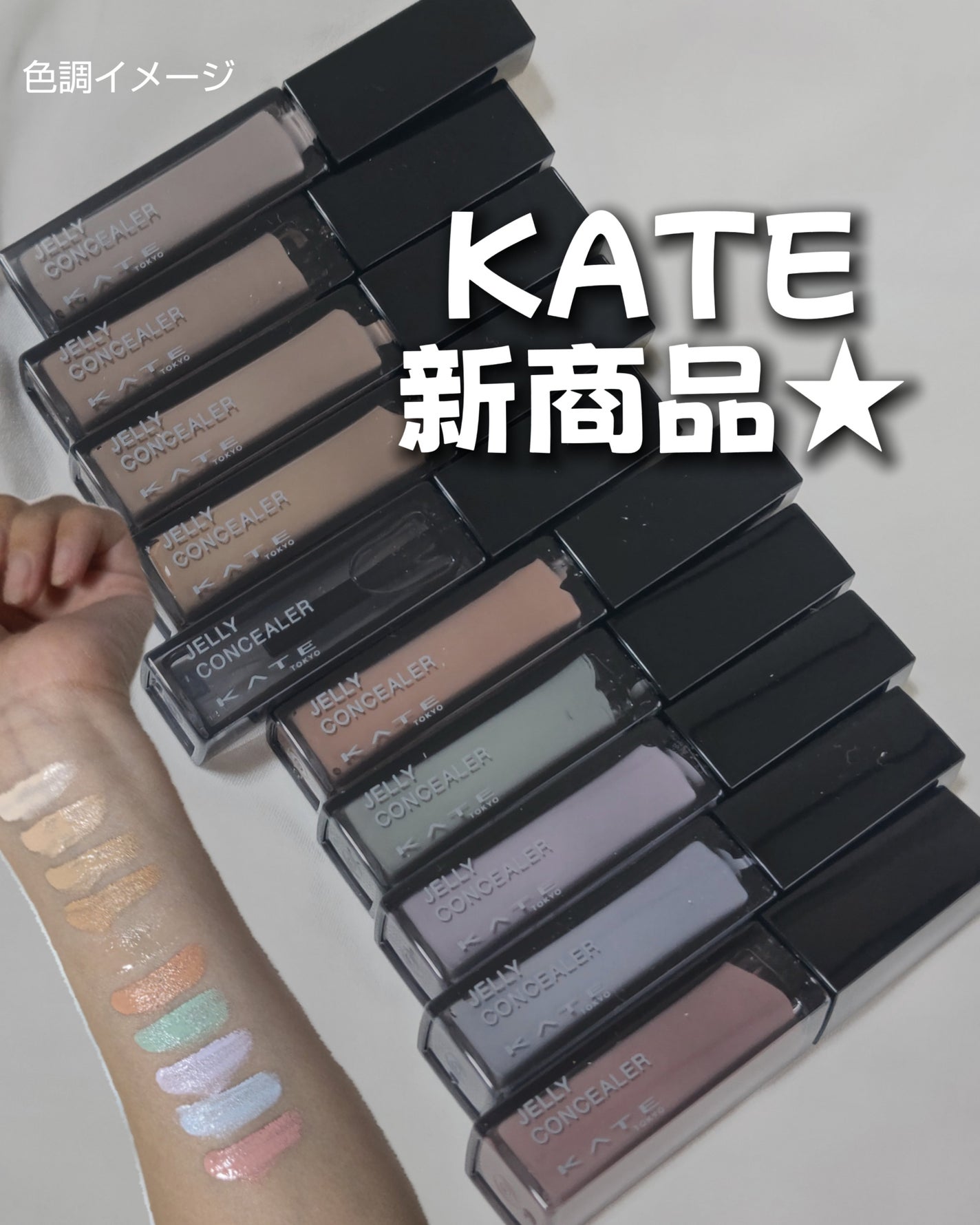 ケイト ジュレリープコンシーラー クリア/KATE/リキッドコンシーラーを使ったクチコミ(1枚目)