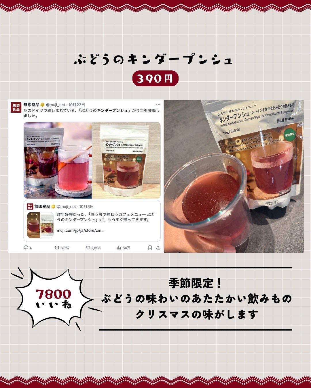 うさくまちゃん@YouTube on LIPS 「【保存がおすすめ♡】今回は、無印良品のバズグルメについてまとめ..」(5枚目)