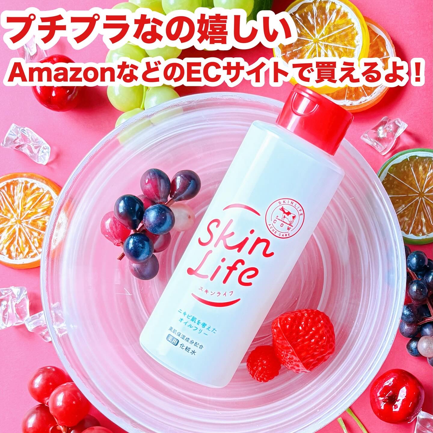 薬用化粧水/スキンライフ/化粧水を使ったクチコミ（3枚目）
