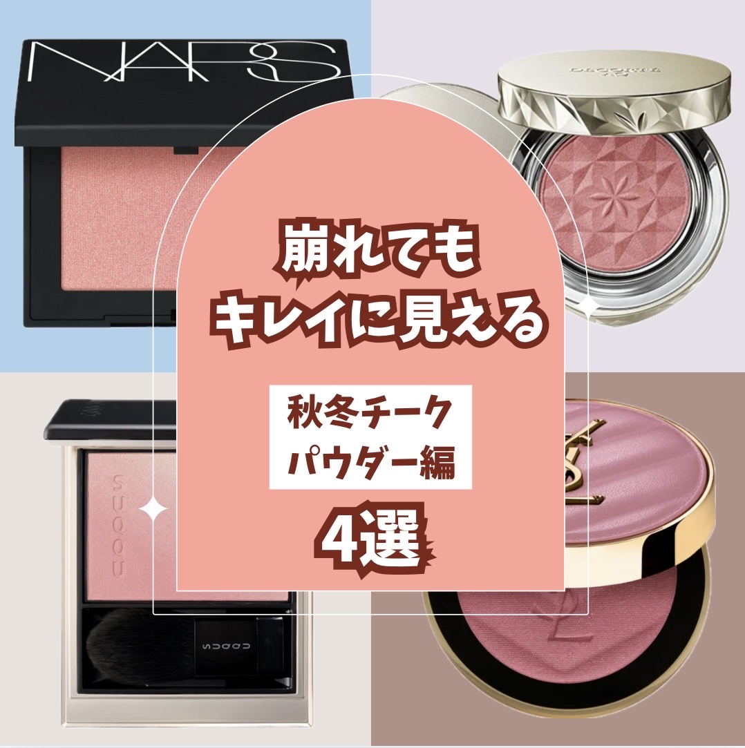 AQ ブラッシュ/DECORTÉ/パウダーチークを使ったクチコミ（1枚目）