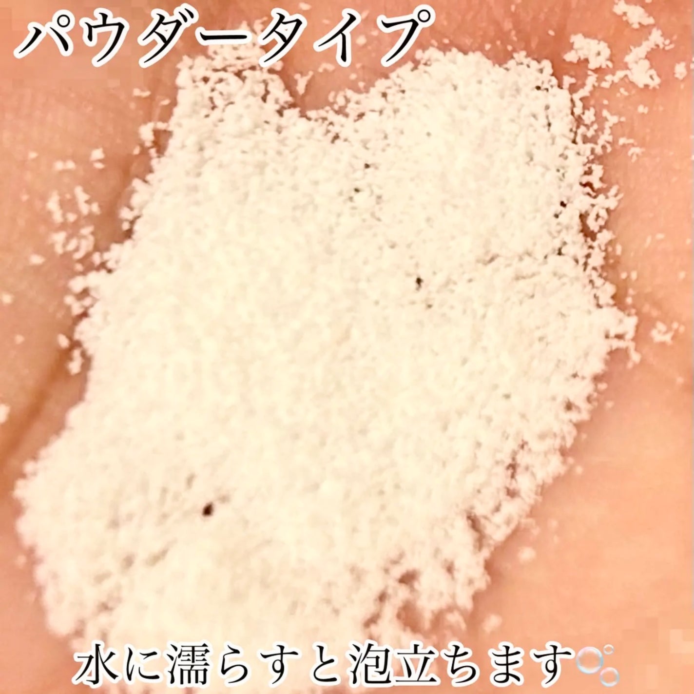 スイサイ ビューティクリア パウダーウォッシュN/スイサイ ビューティクリア/洗顔パウダーを使ったクチコミ(3枚目)
