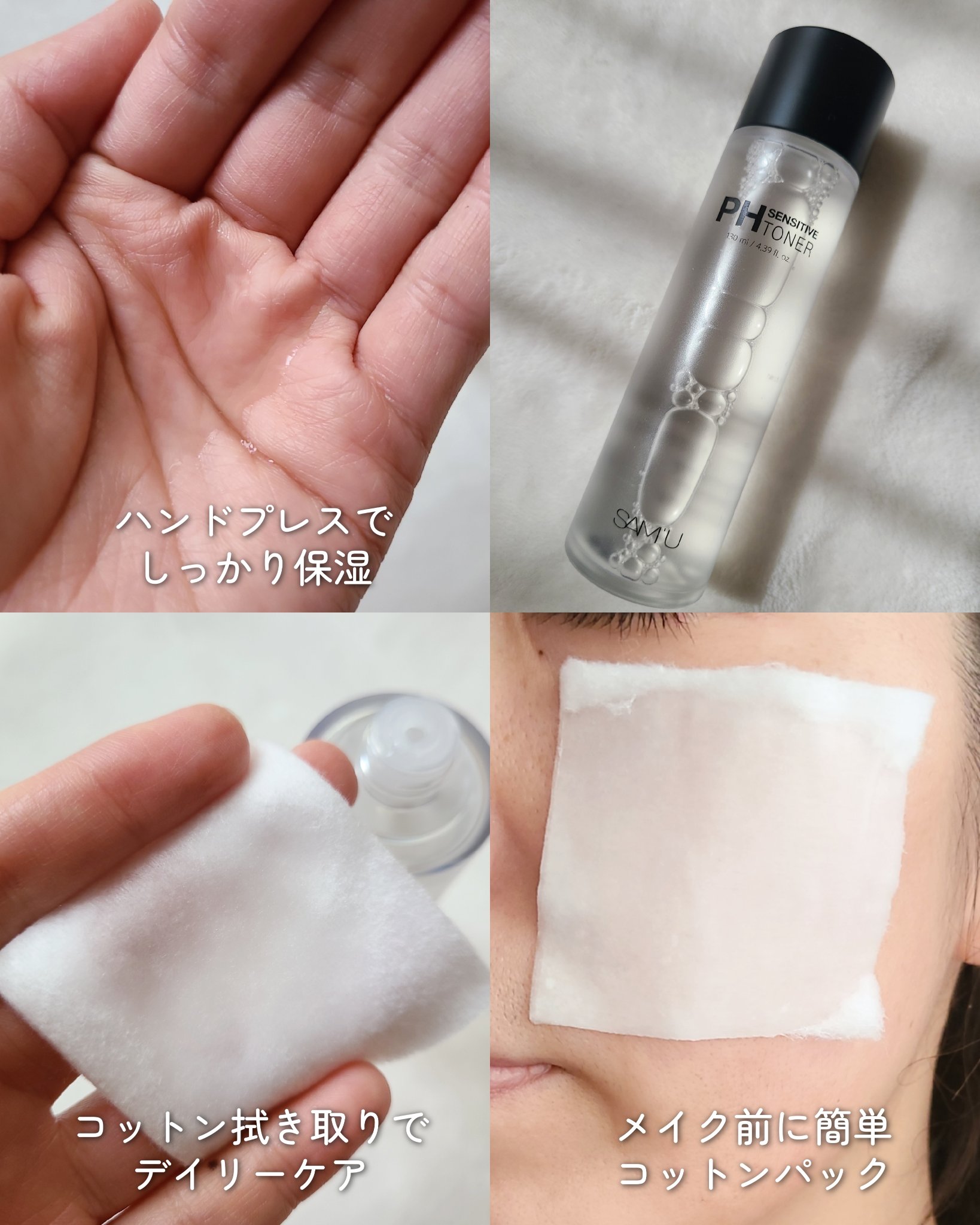 PHセンシティブクリームチューブ 60ml/SAM'U/フェイスクリームを使ったクチコミ（3枚目）