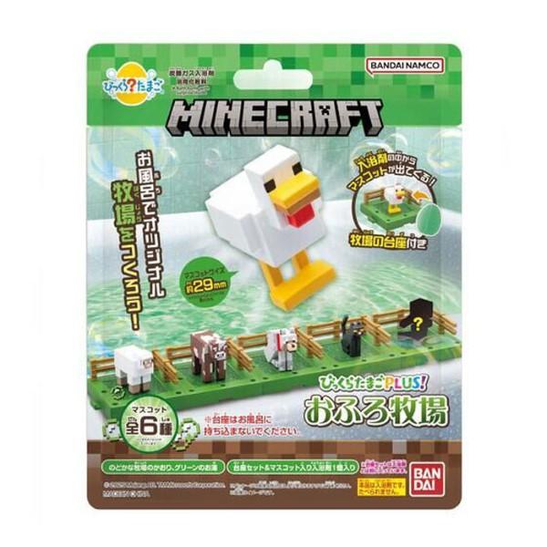 バンダイ びっくらたまご Plus MINECRAFT おふろ牧場