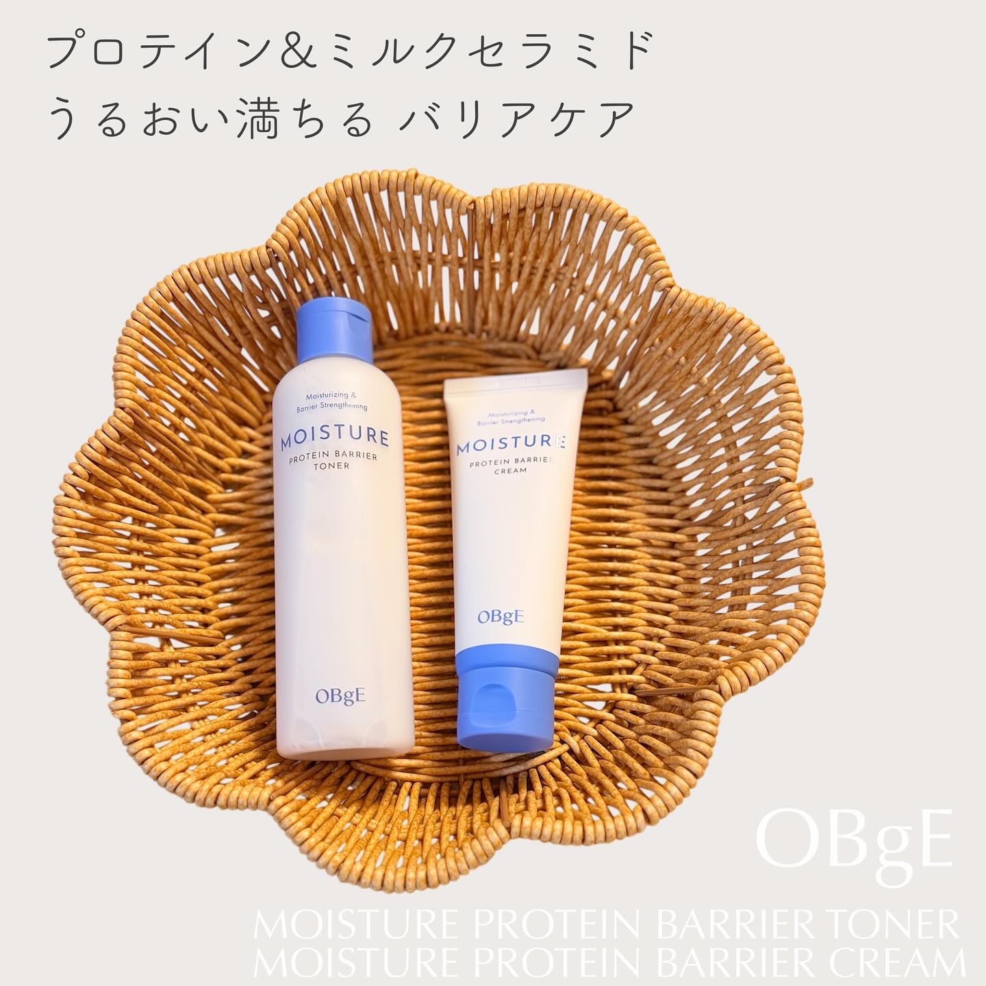 モイスチャープロテインバリアクリーム/オブジェ/フェイスクリームを使ったクチコミ（1枚目）