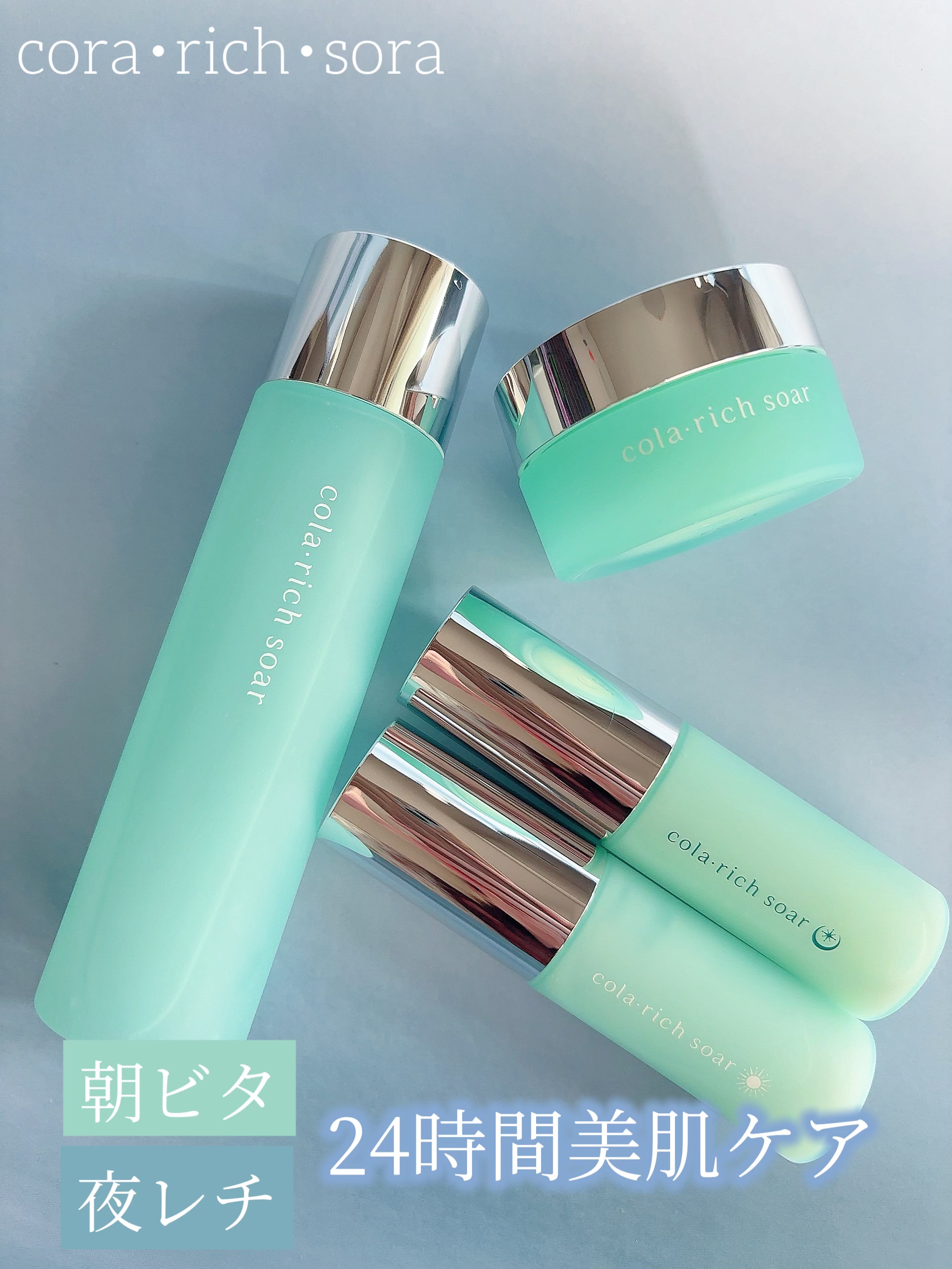 コラリッチソア ダーマベースセラム デイ/コラリッチ/美容液を使ったクチコミ（1枚目）