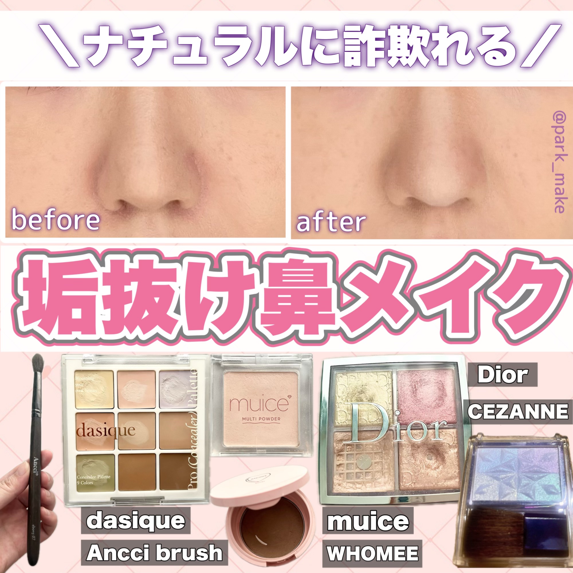 プロコンシーラーパレット 02 ミディアムカバー/dasique/パレットコンシーラーを使ったクチコミ（1枚目）