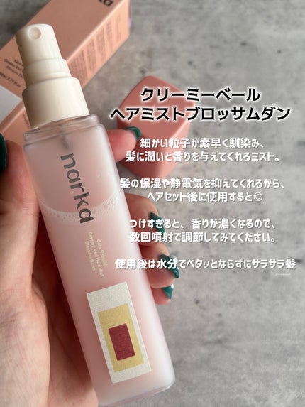 ハードフィックスヘアマスカラ/narka/その他スタイリングを使ったクチコミ(4枚目)