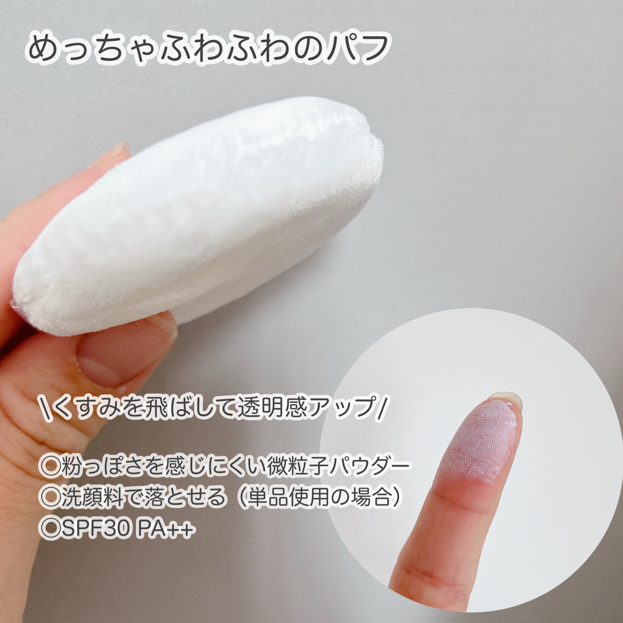 モイストラボ ルースパウダー〈くすみ防止タイプ〉/Moist Labo/ルースパウダーを使ったクチコミ（3枚目）