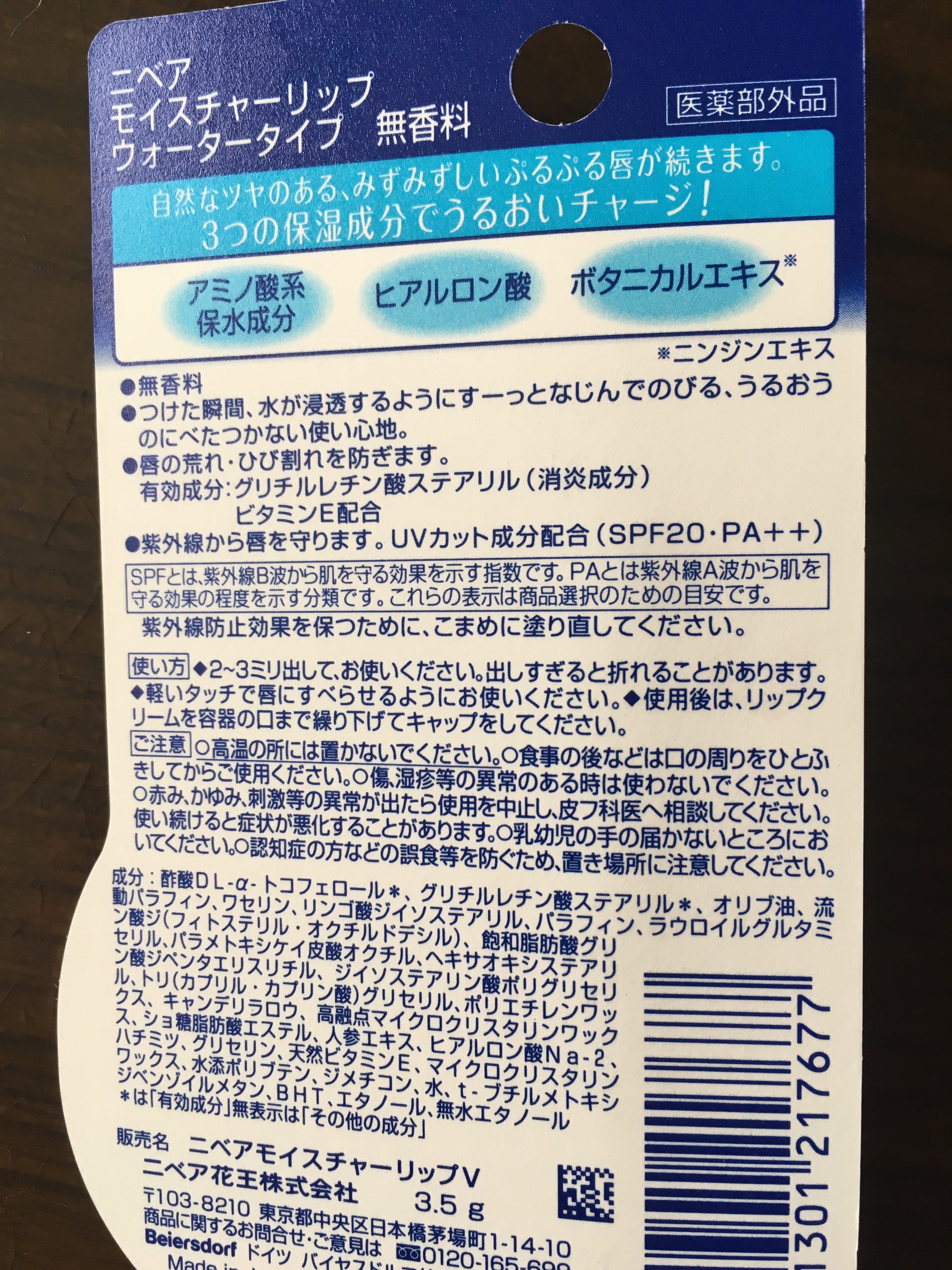 メンソーレタム薬用リップ/メンソレータム/リップケアを使ったクチコミ（3枚目）