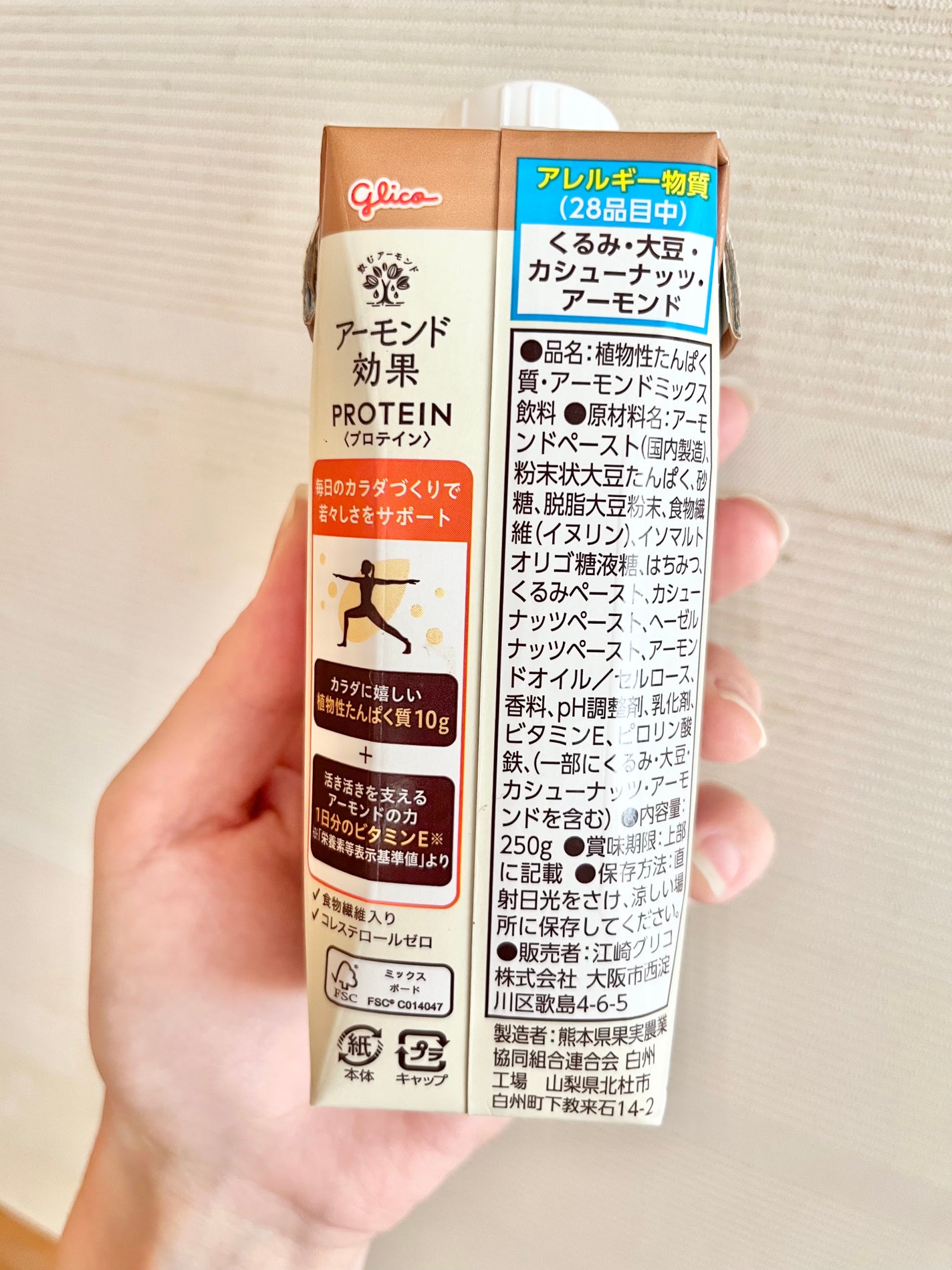 アーモンド効果 PROTEIN 砂糖不使用/グリコ/オーツ・アーモンドミルクを使ったクチコミ(3枚目)