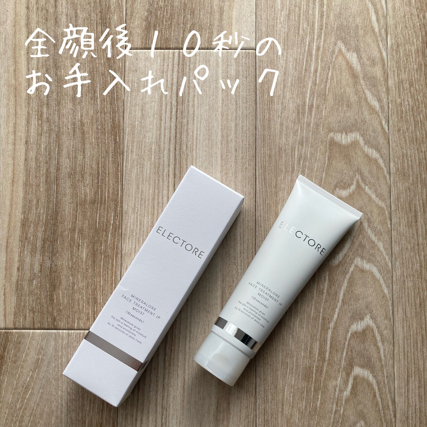 ミネラルオーレ フェイストリートメント IP モイスト/エレクトーレ/洗い流すパック・マスクを使ったクチコミ(1枚目)