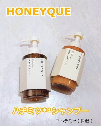 ディープリペア シャンプー モイスト/ヘアトリートメント モイスト/ハニーク/市販シャンプーを使ったクチコミ(1枚目)