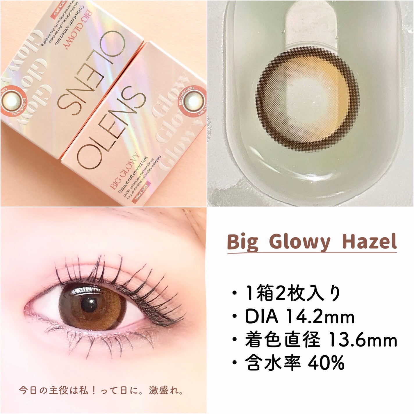 Glowy 1day/OLENS/ワンデー(1DAY)カラコンを使ったクチコミ(4枚目)
