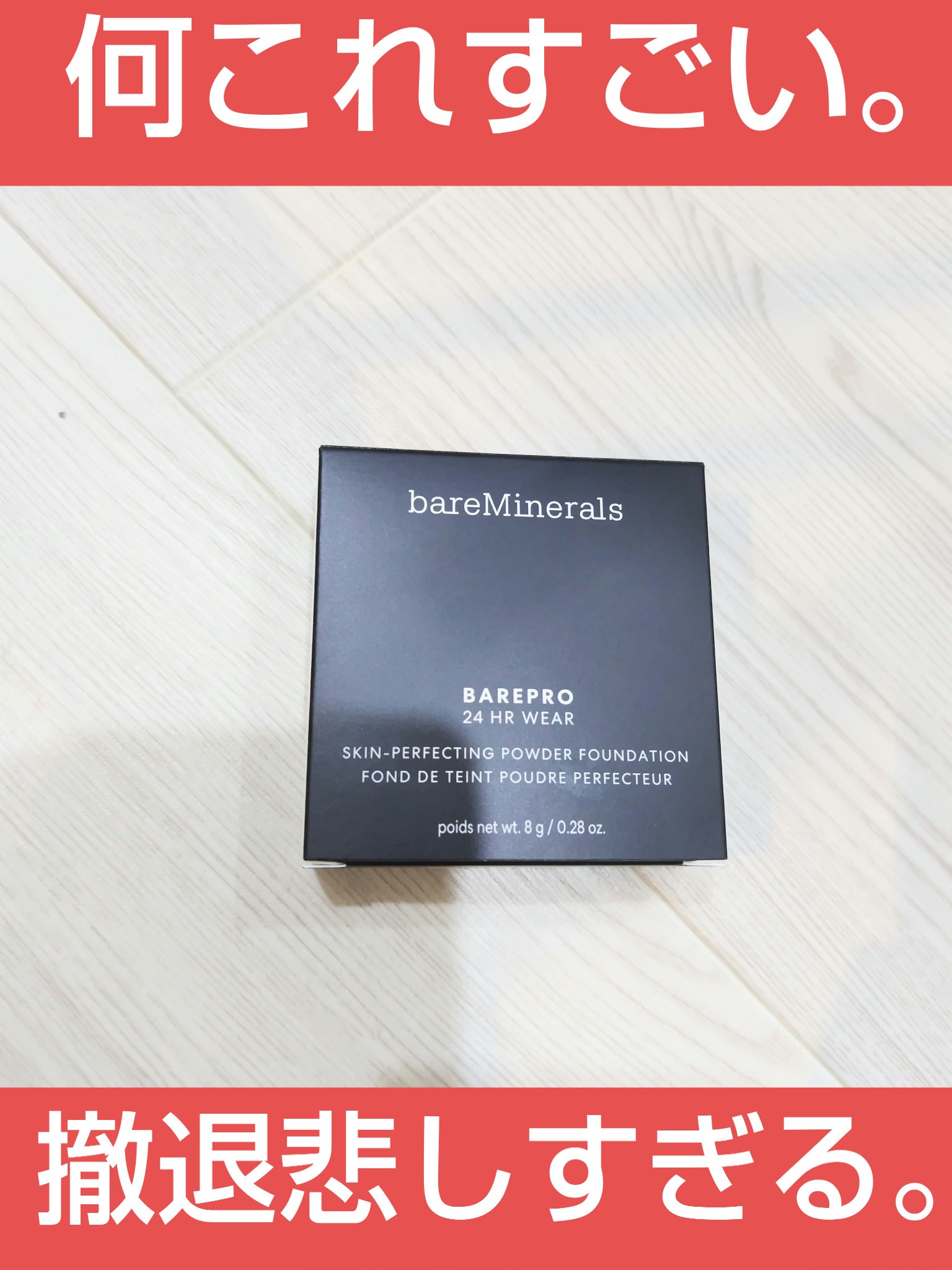 ベアプロ 24HR パウダー ファンデーション/bareMinerals/パウダーファンデーションを使ったクチコミ（1枚目）