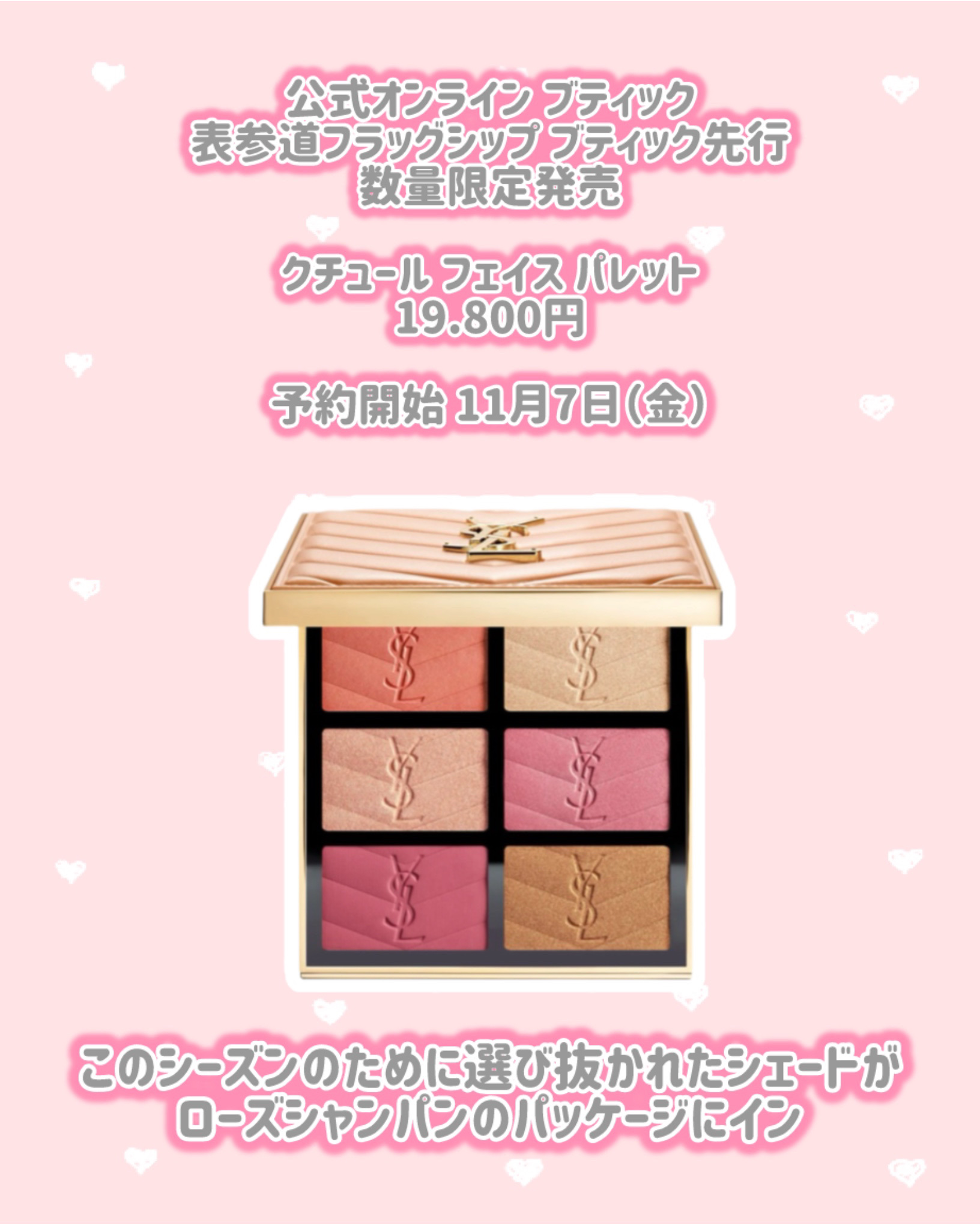 YSL ミニ フレグランスセット/YVES SAINT LAURENT BEAUTE/香水(レディース)を使ったクチコミ（2枚目）