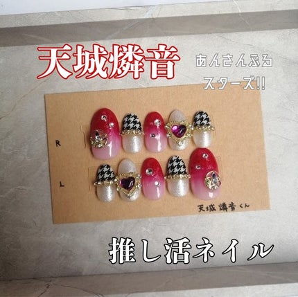 ジェルネイル(ライト対応)/セリア/ジェルネイルを使ったクチコミ(1枚目)