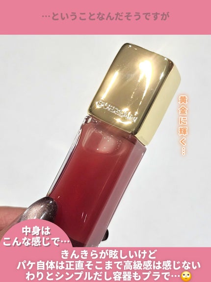 キスキス ビー グロウ オイル/GUERLAIN/リップグロスを使ったクチコミ(5枚目)