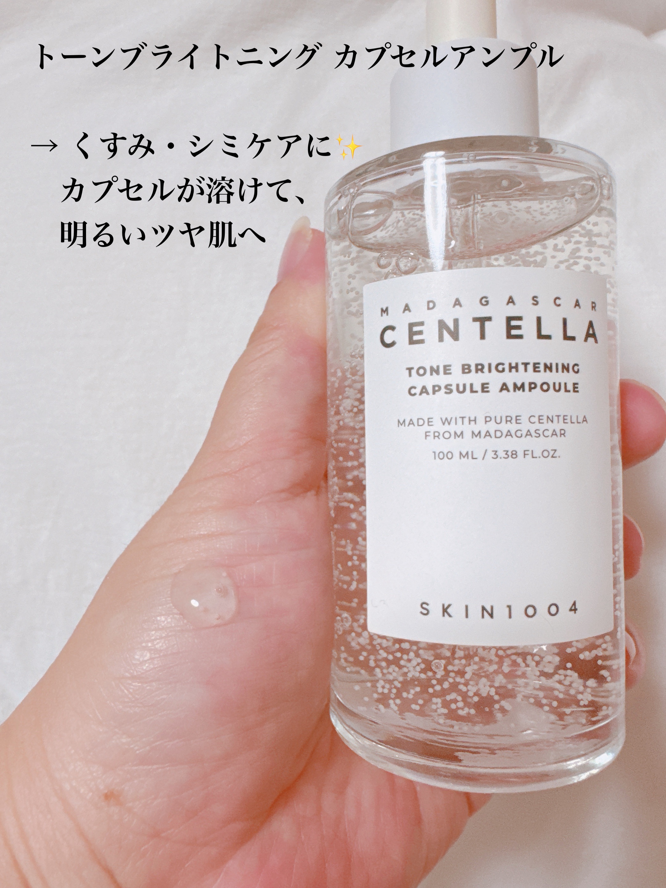 ヒアルーシカ ファースト アンプル/SKIN1004/ブースター・導入液を使ったクチコミ（2枚目）