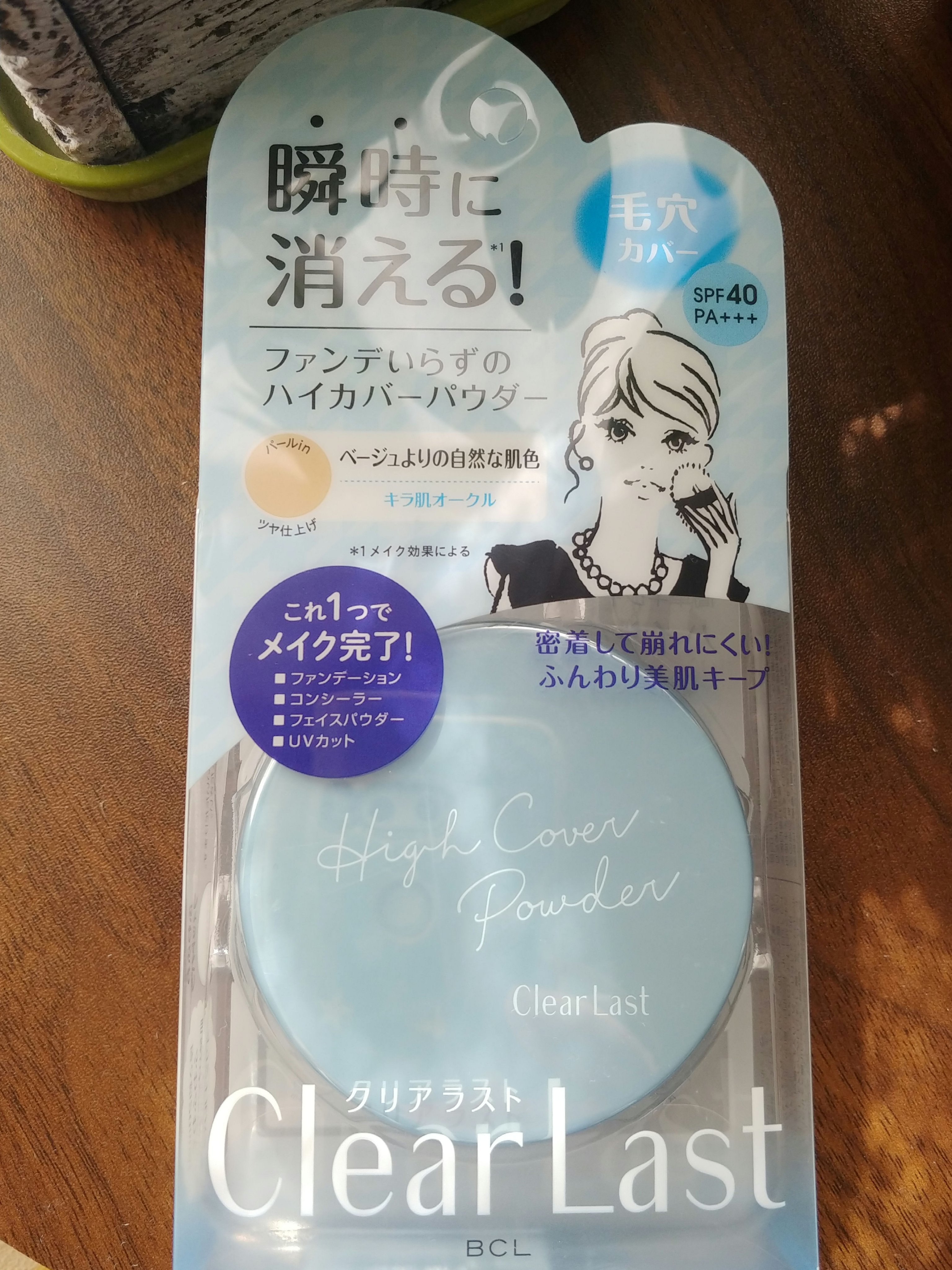 フェイスパウダー ハイカバー N キラ肌オークル/クリアラスト/プレストパウダーを使ったクチコミ（1枚目）