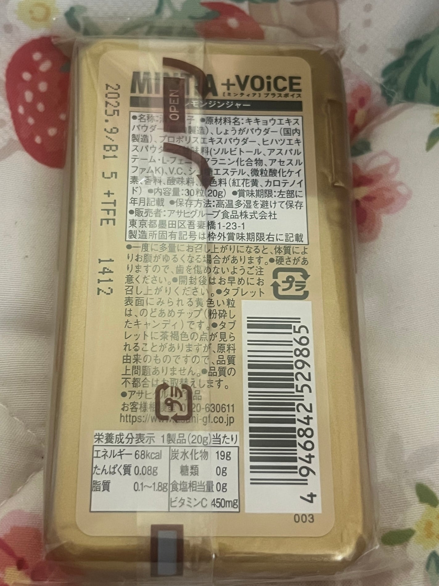 苺貴族 on LIPS 「アサヒグループ食品ミンティア プラスボイス❤️味 レモンジンジ..」(2枚目)