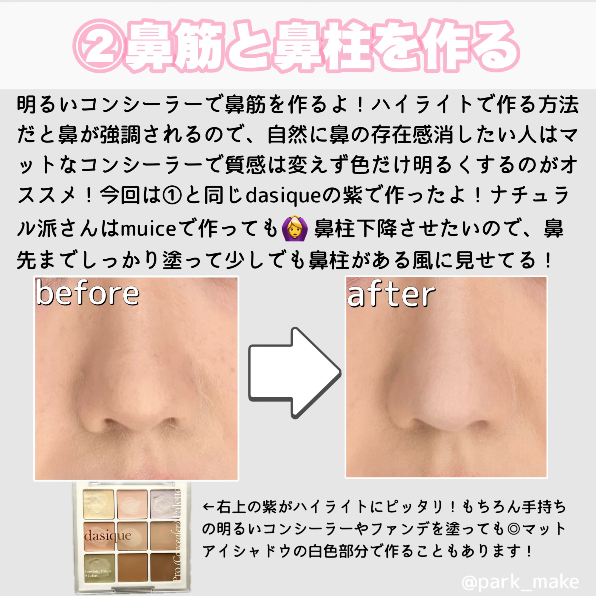 プロコンシーラーパレット 02 ミディアムカバー/dasique/パレットコンシーラーを使ったクチコミ（3枚目）