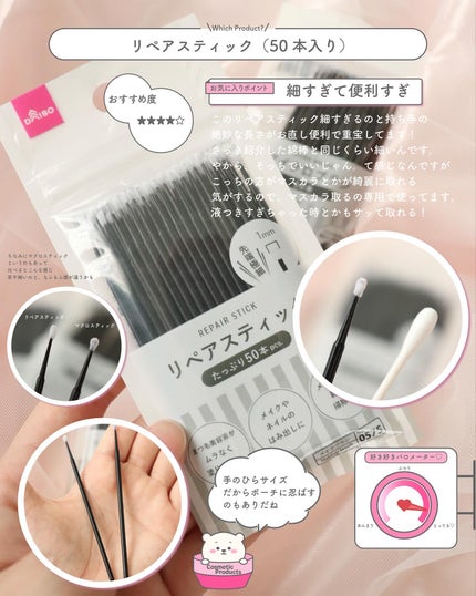 を使ったクチコミ(3枚目)