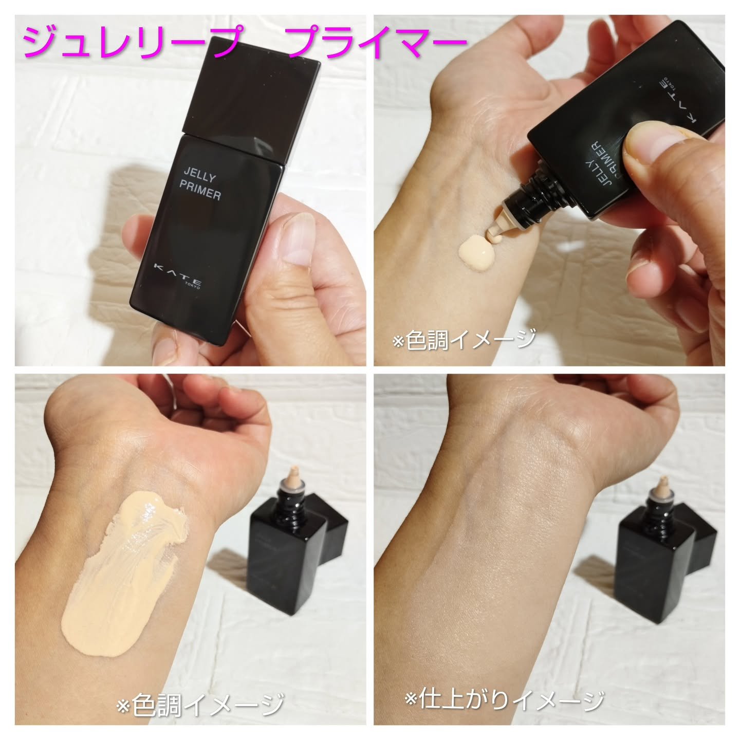 ケイト ジュレリープファンデーション/KATE/リキッドファンデーションを使ったクチコミ（3枚目）