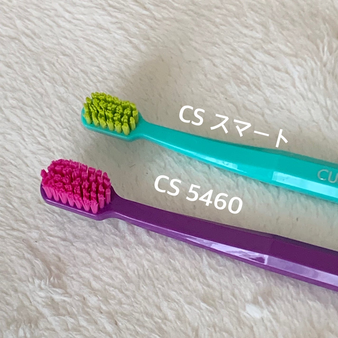 CURAPROX   CS 5460/CURAPROX/歯ブラシを使ったクチコミ(2枚目)