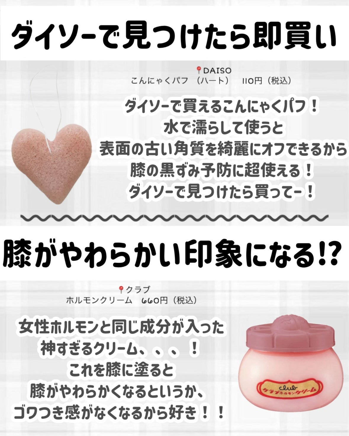 ホルモンクリーム/クラブ/フェイスクリームを使ったクチコミ(5枚目)