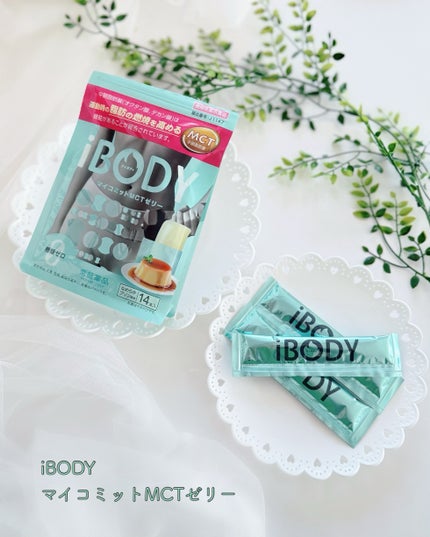 iBODY マイコミットMCTゼリー/iBODY/ボディサプリメントを使ったクチコミ(1枚目)