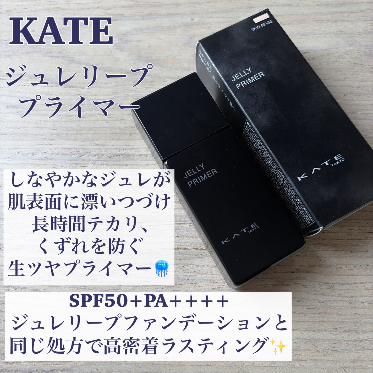 ケイト ジュレリープファンデーション/KATE/リキッドファンデーションを使ったクチコミ(4枚目)