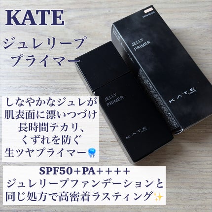 ケイト ジュレリープファンデーション/KATE/リキッドファンデーションを使ったクチコミ(4枚目)