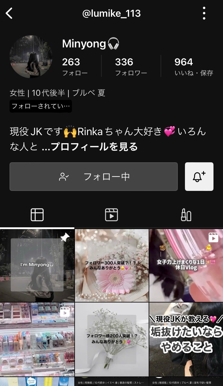 結愛 on LIPS 「初めての宣伝!!その子は〜、ミニョンです!💗 私、韓国っぽい子..」(1枚目)