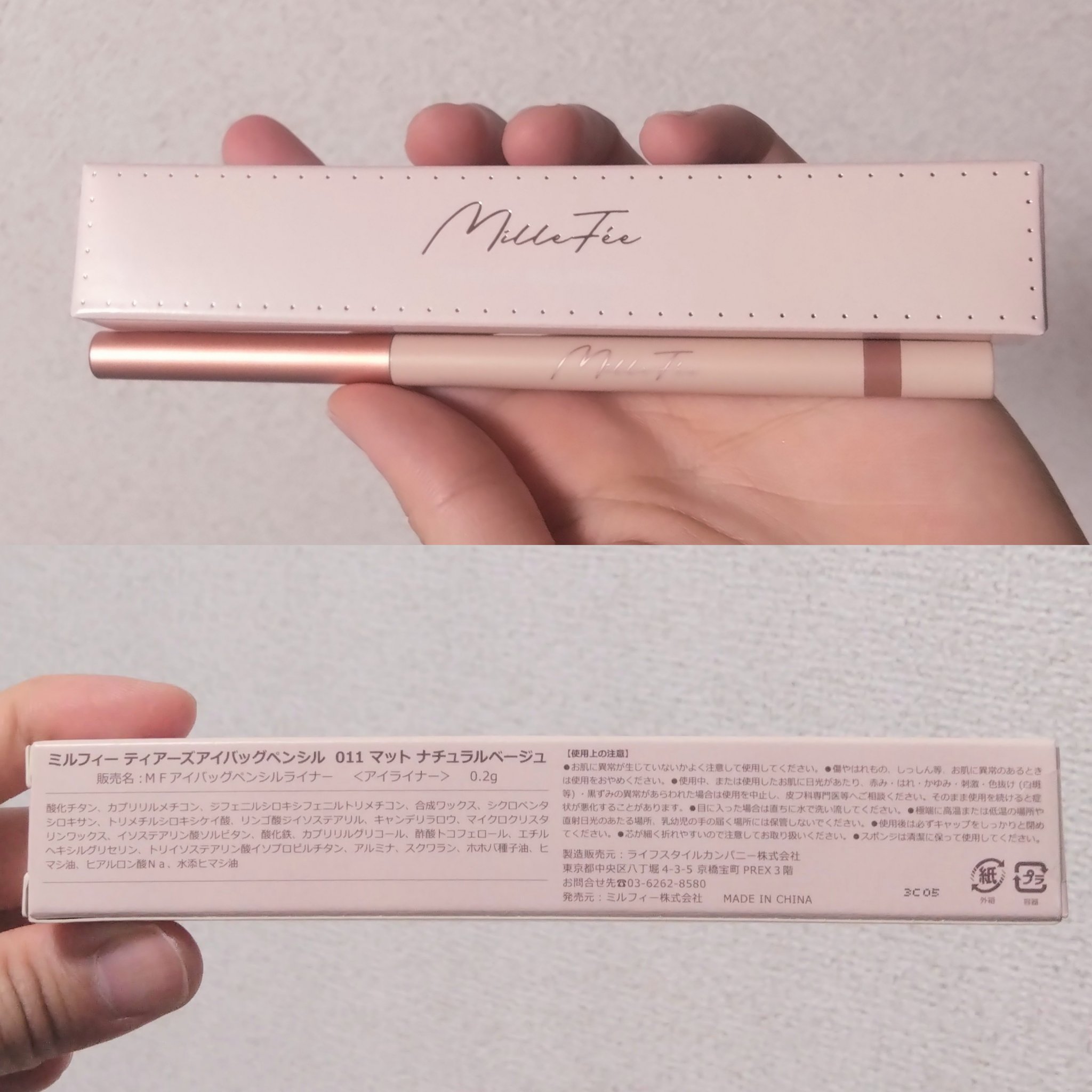 ティアーズアイバッグペンシル/MilleFée/ジェル・クリームアイシャドウを使ったクチコミ（3枚目）