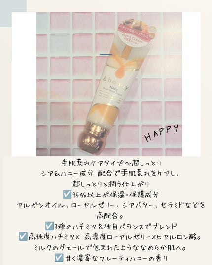 ミルキーモイスト ハンドクリーム/&honey/ハンドクリームを使ったクチコミ(2枚目)