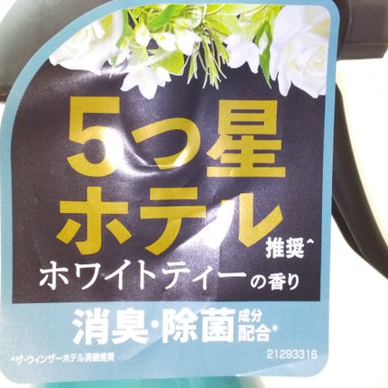 ファブリーズ  レノア/P&Gジャパン/その他を使ったクチコミ(2枚目)