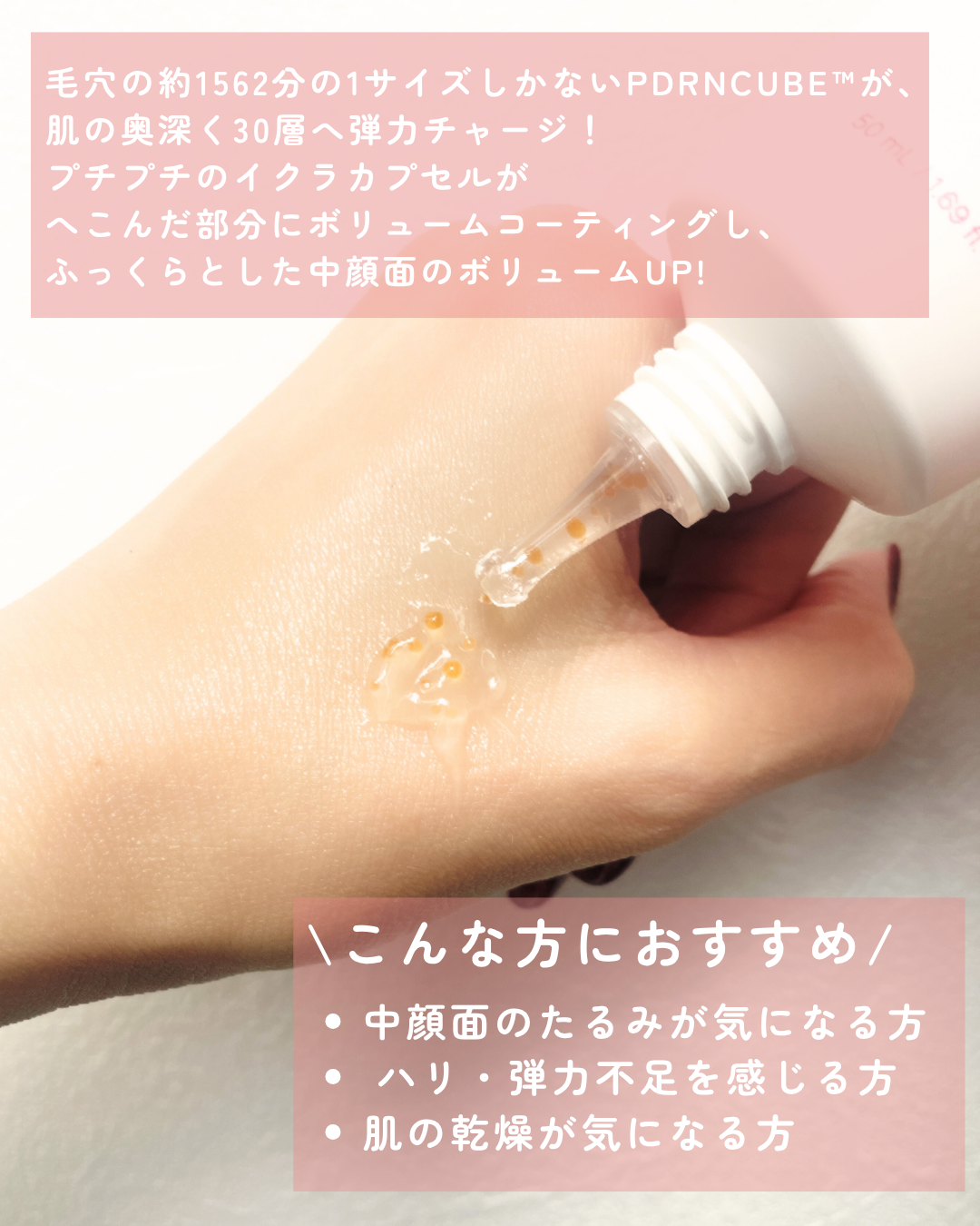 PDRNキューブクリーム/DPPR/フェイスクリームを使ったクチコミ(3枚目)