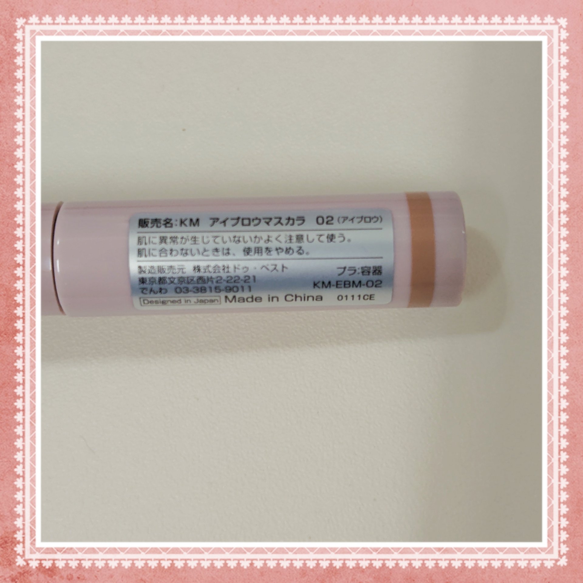 KM アイブロウマスカラ/DAISO/眉マスカラを使ったクチコミ（3枚目）