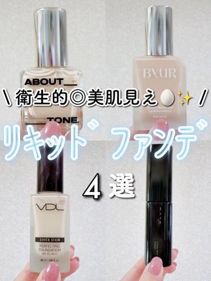 セラムフィット スキニー グローリキッドファンデーション/ByUR/リキッドファンデーションを使ったクチコミ(1枚目)