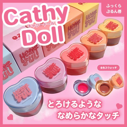 Cathy Doll ハートフル カラーリップマスク/CathyDoll/リップマスクを使ったクチコミ(1枚目)