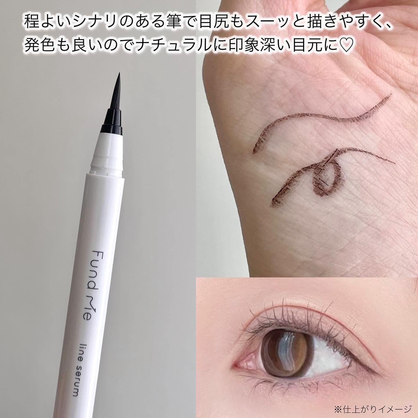 ファンドミー　ラインセラム/ファンドミー/リキッドアイライナーを使ったクチコミ（3枚目）