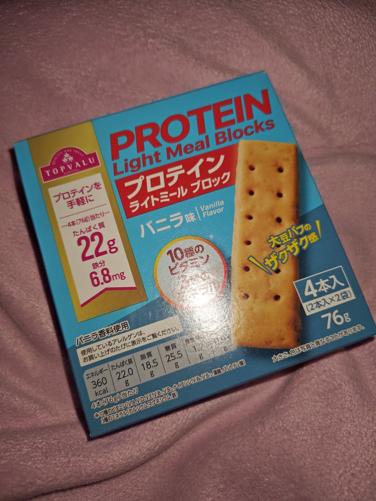 プロテイン ライトミールブロック/イオン/プロテインバーを使ったクチコミ(1枚目)