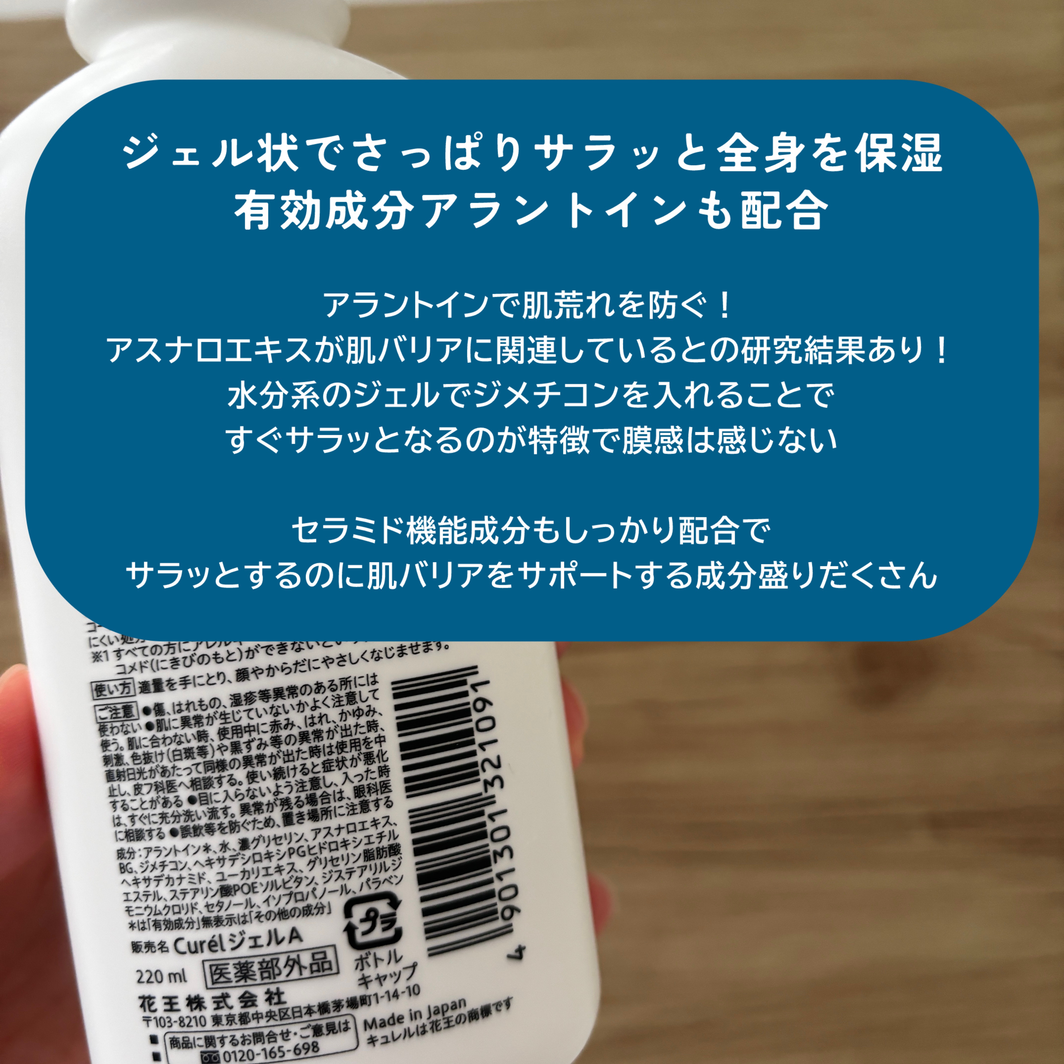 ジェルローション/キュレル/化粧水を使ったクチコミ（2枚目）