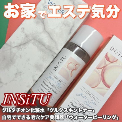 ã€ã³ã·ãã¥ãã°ã«ã¿ã¹ãã³ãããŒïŒ»ã°ã«ã¿ããªã³å粧氎/INSiTU/åç²§æ°Žã䜿ã£ãã¯ãã³ãïŒ1æç®ïŒ