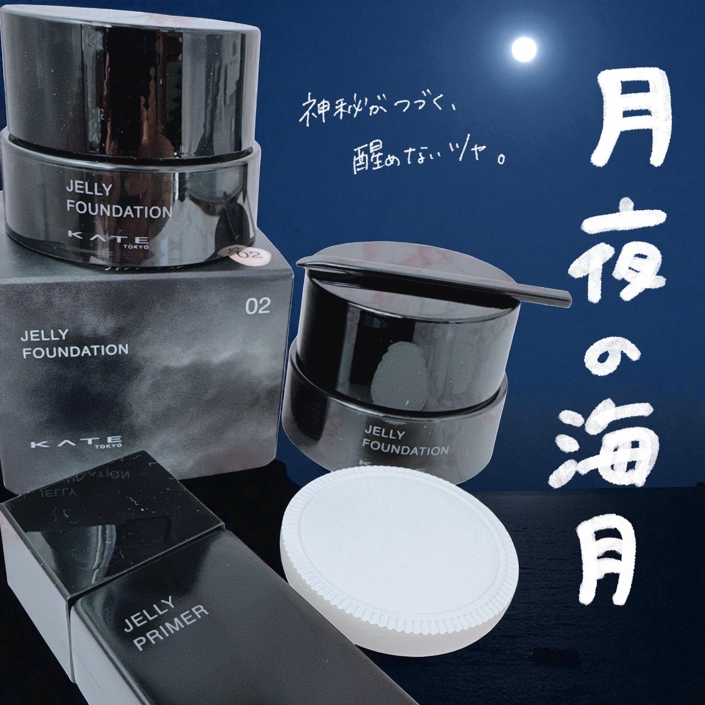 ケイト ジュレリープファンデーション/KATE/リキッドファンデーションを使ったクチコミ(1枚目)