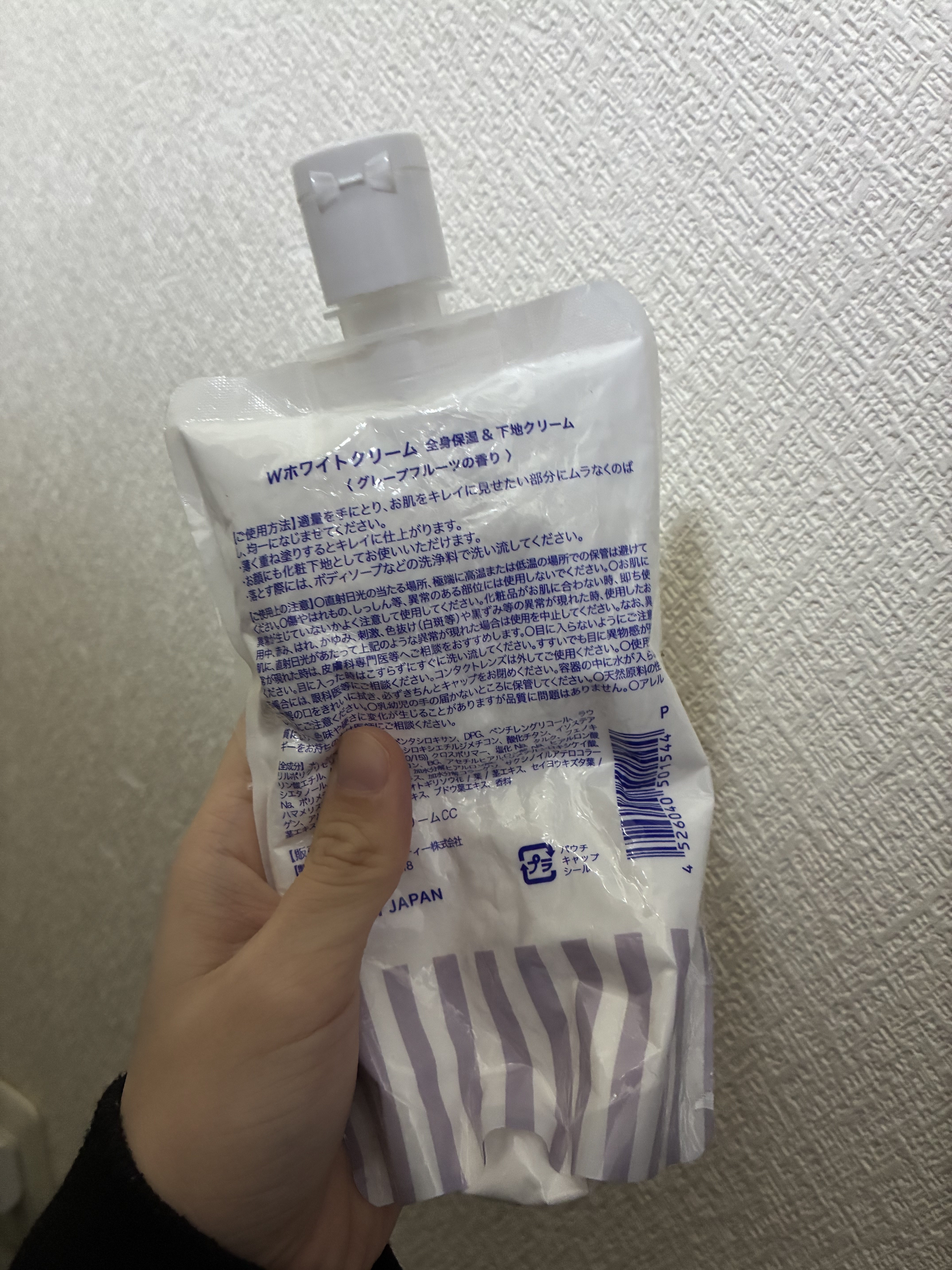 薬用ホワイトコンク ホワイトニングCC CII/ホワイトコンク/ボディクリームを使ったクチコミ（2枚目）