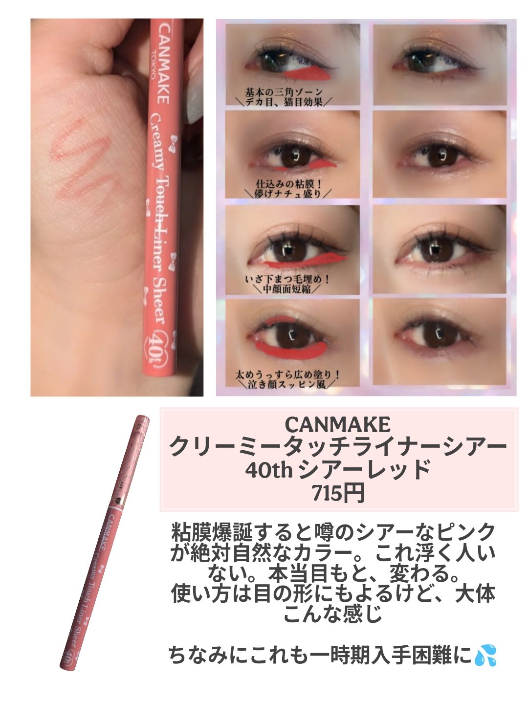 クリーミータッチライナー/キャンメイク/ジェルアイライナーを使ったクチコミ（3枚目）